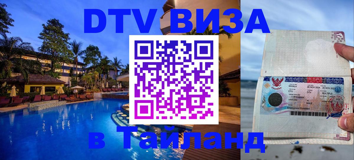Сколько стоит DTV виза — актуальные цены, оформление даже без документов - Калуга  21.11.2025 